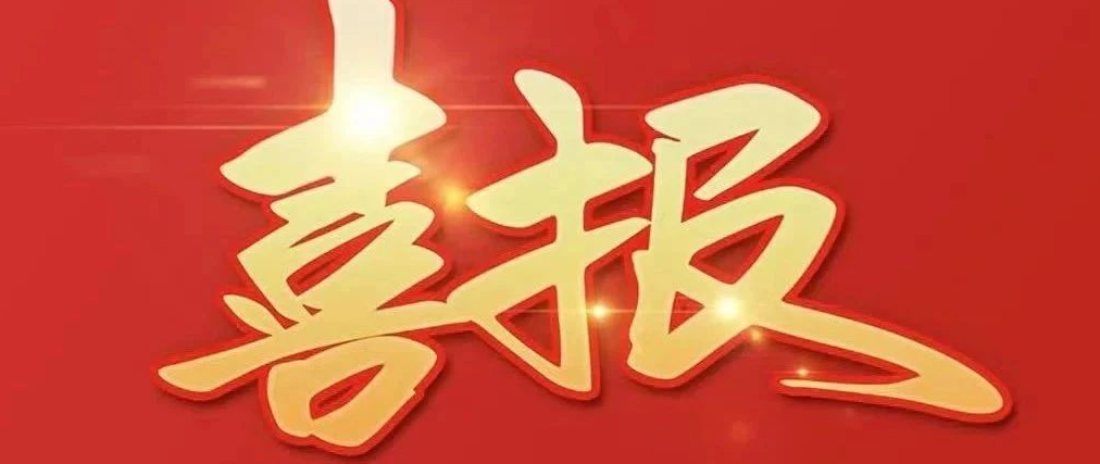 喜報！城鄉(xiāng)集團成功取得“BBB”國際信用評級